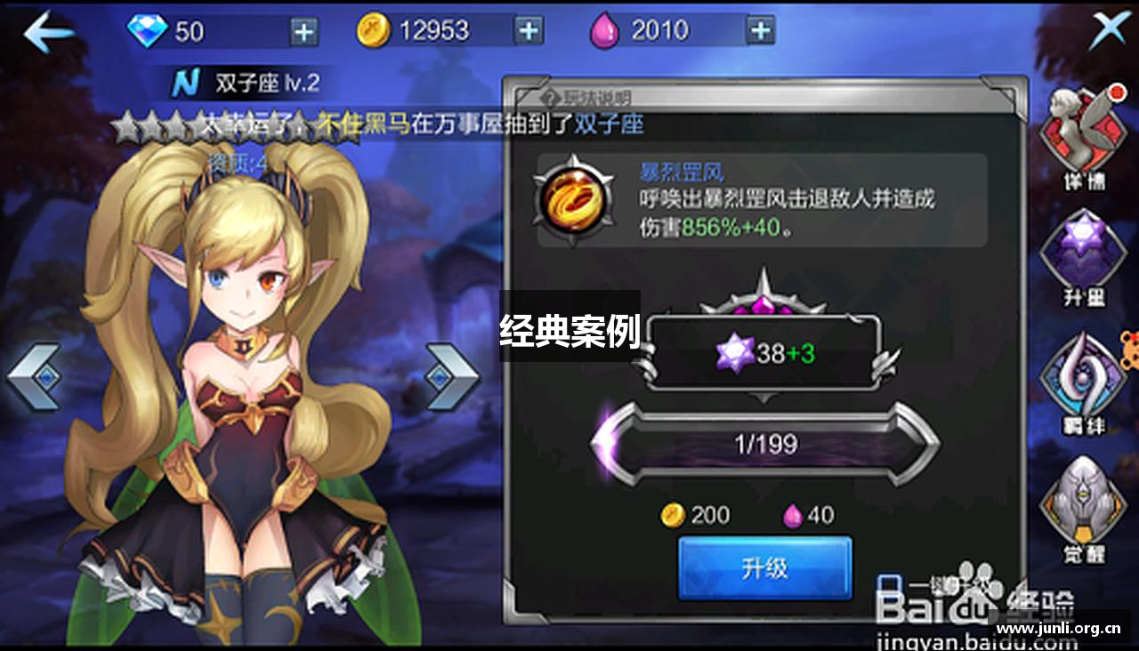 经典案例