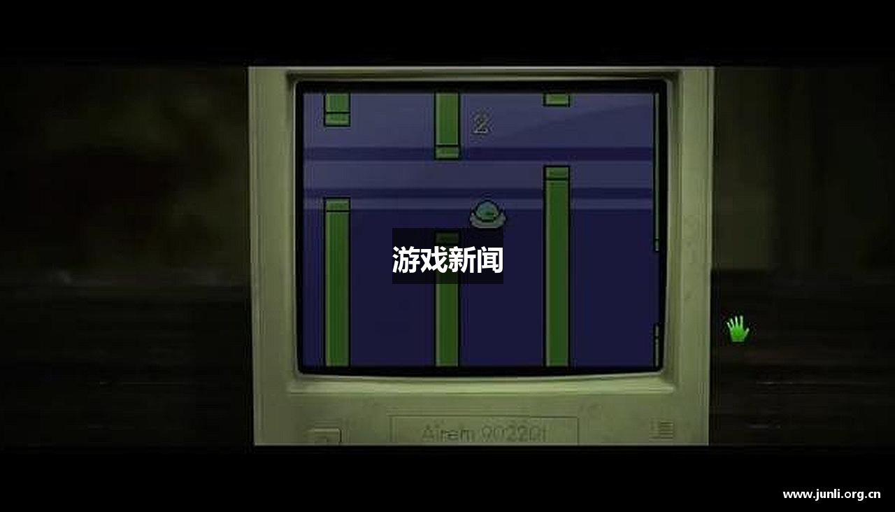 游戏新闻